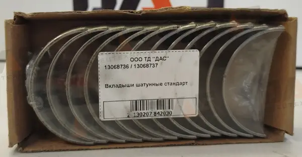 Вкладыши шатунные стандарт 