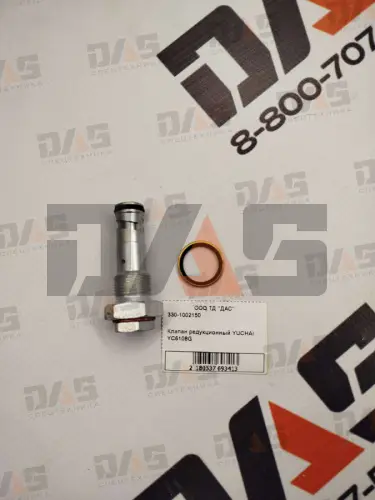 Клапан редукционный YUCHAI YC6108G