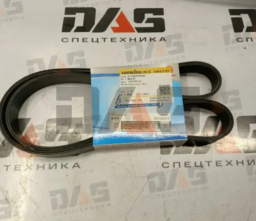 Ремень 8PK1331 привода вентилятора WP4G оригинал