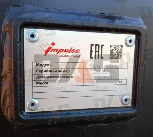 Ковш челюстной Impulse CB 1800